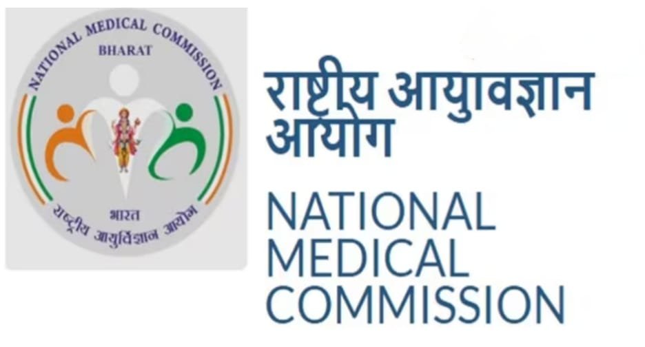 NMC का बड़ा फैसला मेडिकल कॉलेजों में छात्रों के लिए लागू होने वाली है नई सुविधा l*