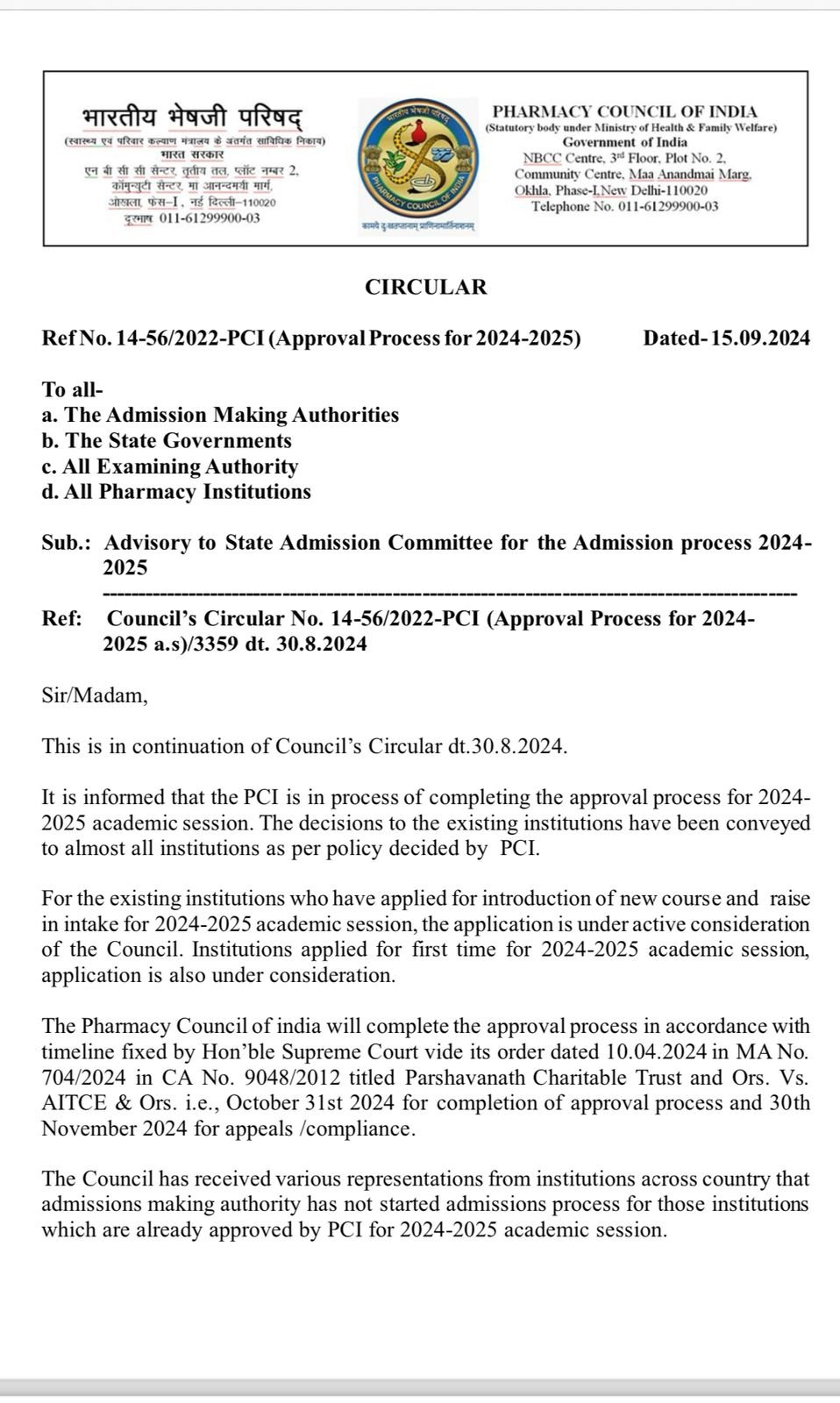 Delay in pharmacy admission for session 24-25.