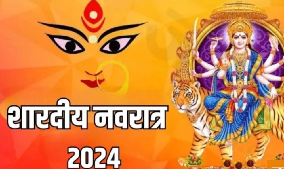 Shardiya Navratri 2024 Date: कब से शुरू होगी शारदीय नवरात्रि, नोट करें सही तारीख, कलश स्थापना विधि व पूजन सामग्री