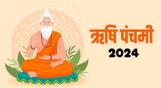 Rishi Panchami 2024: ऋषि पंचमी आज, रजस्वला काल की गलतियों की क्षमा याचना करती हैं महिलाएं