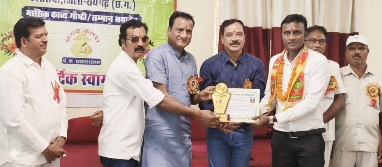 शिक्षा के दीप प्रज्वलित करने वाले शिक्षक जीतेन्द्र गिरि गोस्वामी ‘काव्य कलश शिक्षक रत्न सम्मान 2025’ से सम्मानित