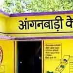 आंगनबाड़ी कार्यकर्ता के रिक्त पद हेतु 10 जून तक आवेदन आमंत्रित