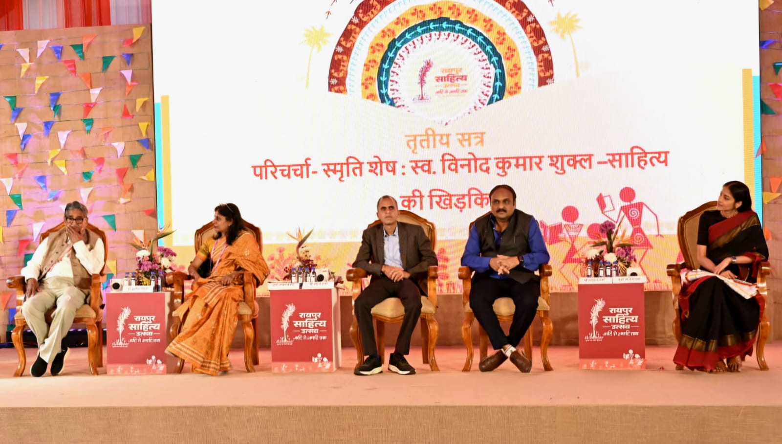 रायपुर साहित्य उत्सव के तीसरे दिन बाल साहित्य की प्रासंगिकता पर परिचर्चा का आयोजन