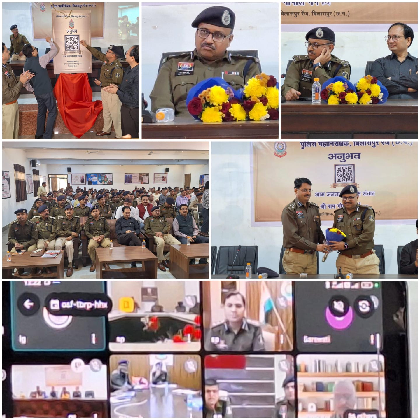 बिलासपुर पुलिस रेंज में पुलिस महानिरीक्षक रामगोपाल गर्ग की परिकल्पना से अनुभव क्यू आर कोड किया गया प्रारम्भ