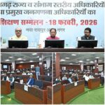 छत्तीसगढ़ राज्य व संभाग स्तरीय अधिकारियों का प्रशिक्षण सम्मेलन आयोजित