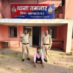 “ऑपरेशन तलाश” में तमनार पुलिस की कार्रवाई, मारपीट के फरार आरोपी को किया गिरफ्तार