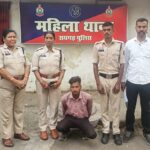 नाबालिग से दुष्कर्म व वसूली मामले में महिला थाना की त्वरित कार्रवाई, आरोपी गिरफ्तार