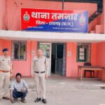 मारपीट में घायल युवक की मौत — तमनार पुलिस ने त्वरित कार्रवाई कर आरोपी को किया गिरफ्तार, 24 घंटे के भीतर आरोपी को भेजा जेल