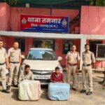 ऑपरेशन_आघात” के तहत रायगढ़ पुलिस की बड़ी कार्रवाई— ओडिशा से गांजा तस्करी करते 2 आरोपी गिरफ्तार, 60 किलो गांजा समेत 20 लाख से अधिक की संपत्ति जब्त