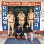 उधारी के पैसों की मांग पर महिला से मारपीट करने वाले दो आरोपी भाई 24 घंटे के भीतर गिरफ्तार