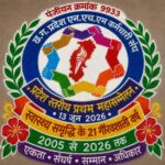 13 जून को रायपुर के इंडोर स्टेडियम में उमड़ेगा NHM कर्मियों का जनसैलाब