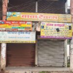 फर्जी दस्तावेजों के आधार पर ड्राइविंग लाइसेंस बनाने के खेल की जांच तेज, ट्रेवल्स एजेंसी में पुलिस-आरटीओ की संयुक्त दबिश