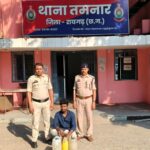 ‘ऑपरेशन आघात’ के तहत तमनार पुलिस की कार्रवाई, 25 लीटर महुआ शराब के साथ युवक गिरफ्तार