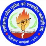 सांसद , विधायक के माध्यम से कर्मचारी संघ सौंपेगा ज्ञापन