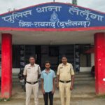प्रेस विज्ञप्तिरायगढ़ पुलिसदिनांक: 16 जुलाई, रायगढ़