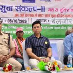 बेलजोर में ‘युवा संकल्प–II’ का शुभारंभ – नशामुक्ति के साथ महिला सशक्तिकरण, कौशल विकास एवं आजीविका सृजन पर रहेगा विशेष फोकस