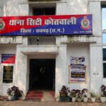 पूर्व रंजिश में लूटपाट की झूठी रिपोर्ट दर्ज कराने का मामला, कोतवाली पुलिस ने हटाई लूट की धारा